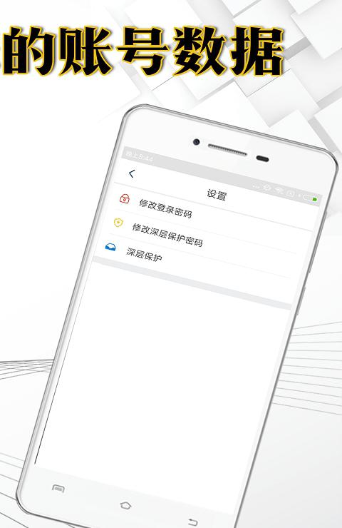 六道管家