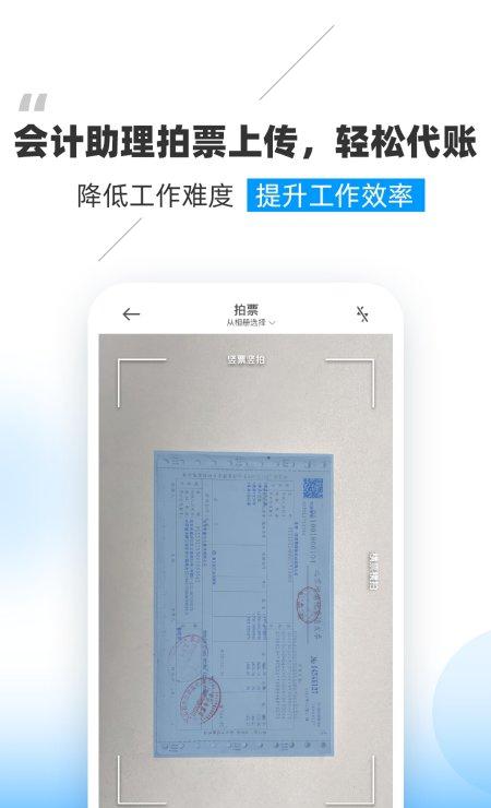 晓账pro