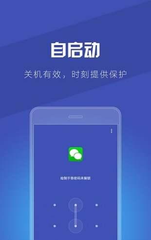 隐私卫士