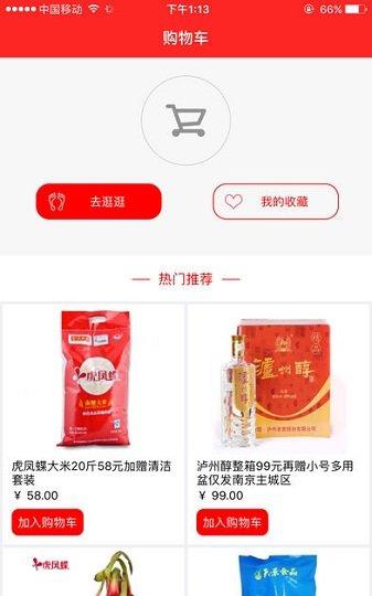 虎凤蝶