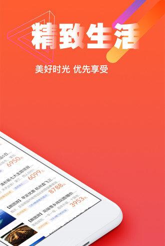趣消费