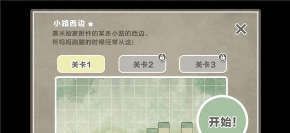 露米娅的寻宝之旅