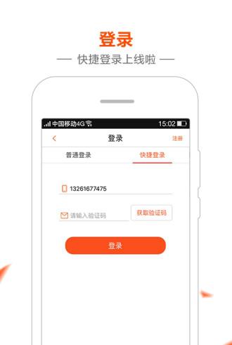 渔联网