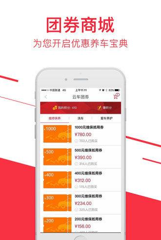 云车网_截图2