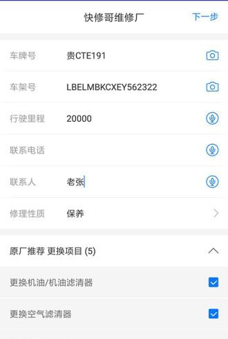 快修哥维修
