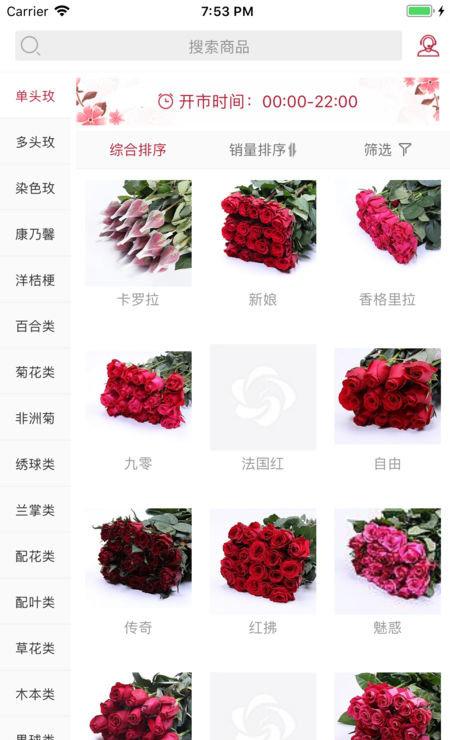 五洲花卉