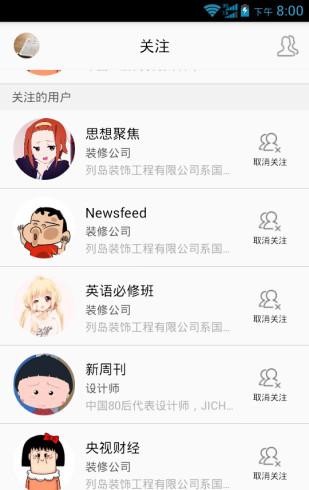 装装熊_截图2