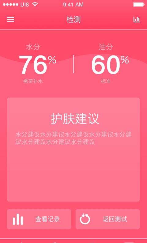 好美丽lite