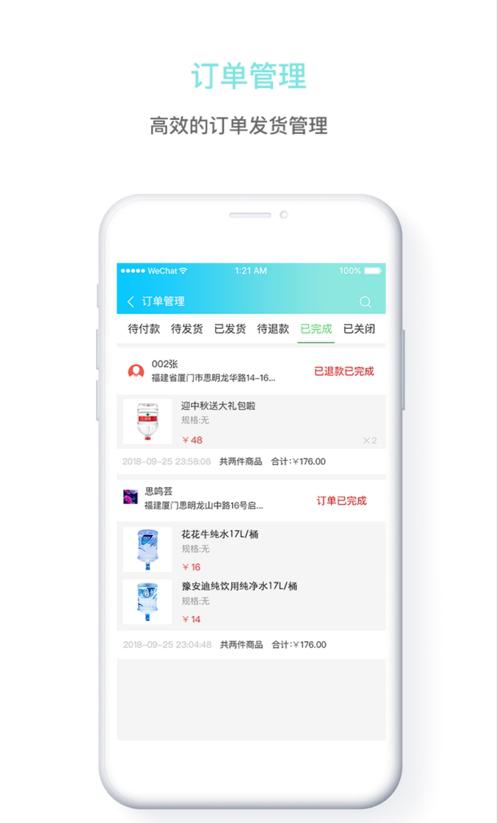 水便利云仓