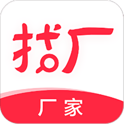 找厂网下载_找厂网苹果版下载