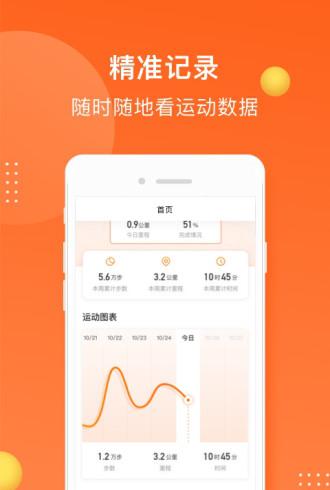 小熊计步