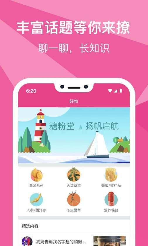 糖粉堂