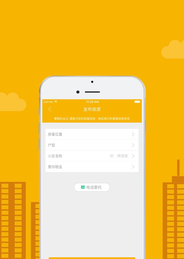 家给我_截图2