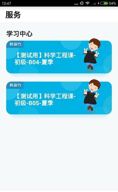 宣怀教育