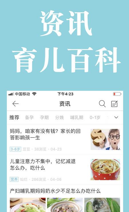 宝妈交流平台