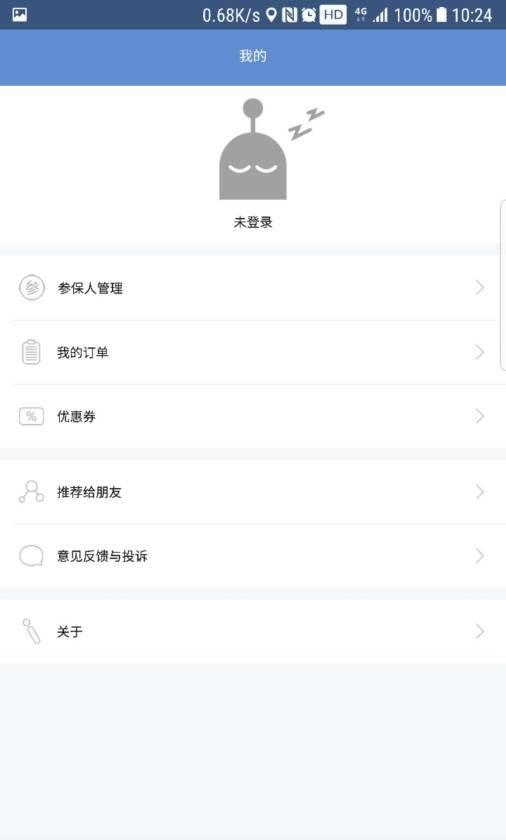 91查社保_截图3