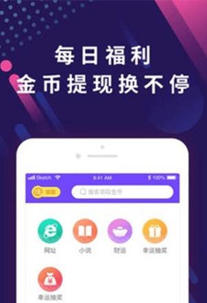 趣搜索