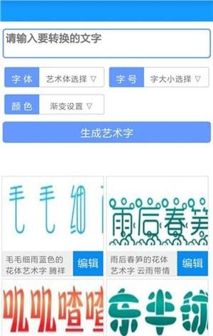 我在3d的名字_截图2