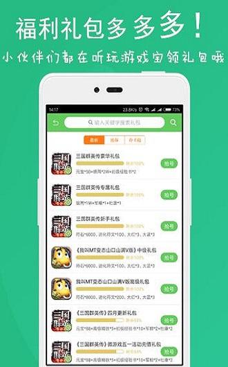 斗蟹游戏