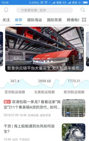 搜航网