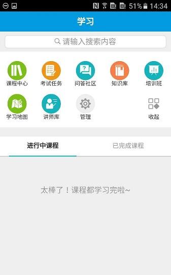 立学堂_截图2