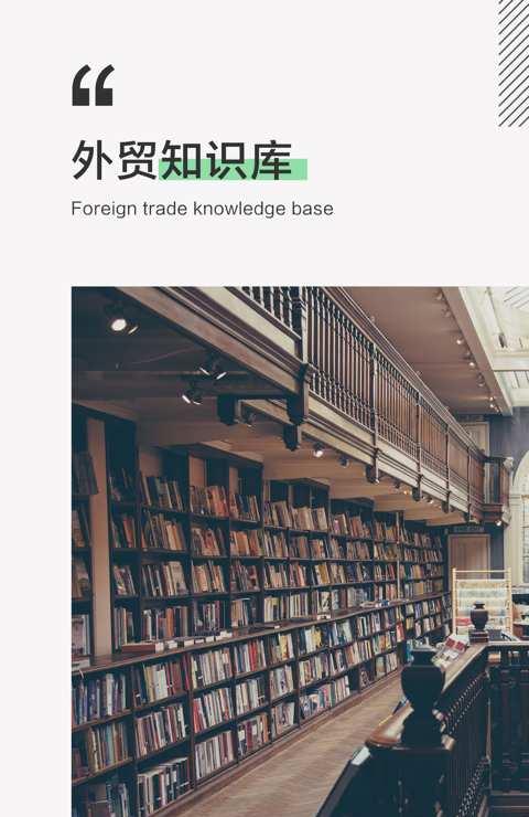 外贸大学