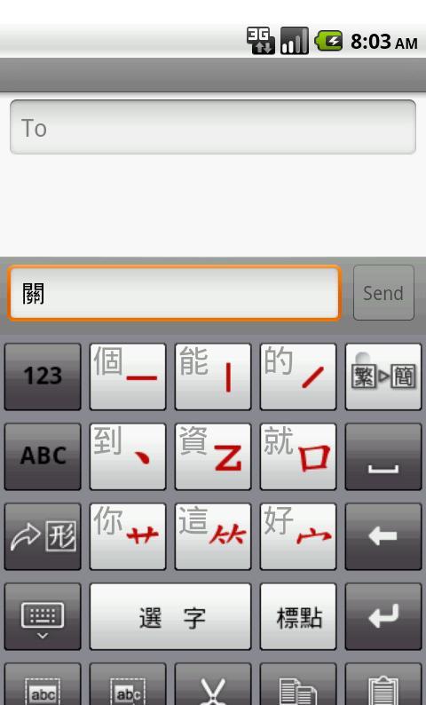 九方输入法_截图2