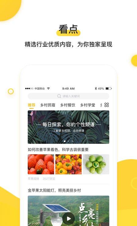蜜蜂tv_截图3