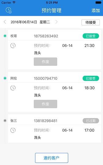 博卡s3员工终端