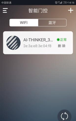 掌上门控