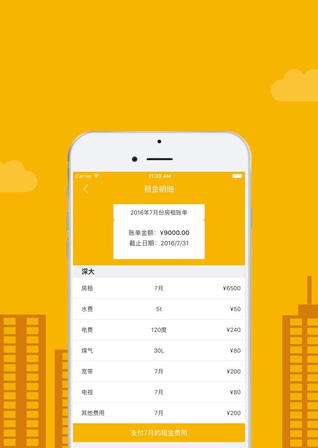 家给我_截图3