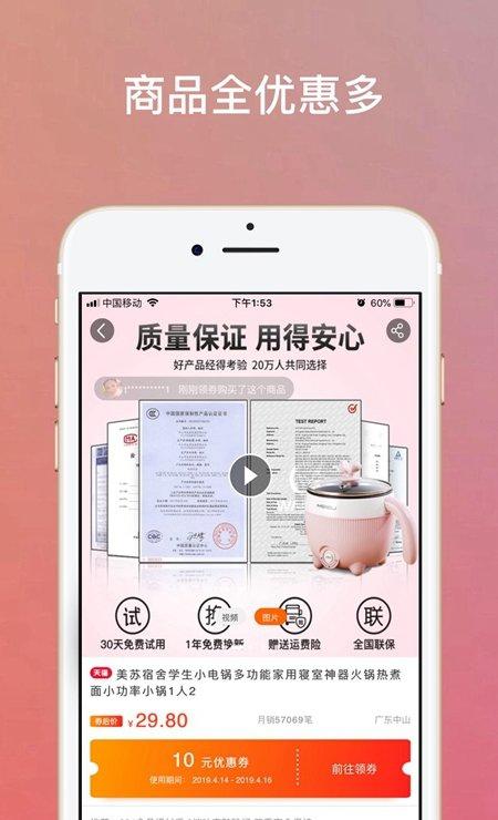 惠优优