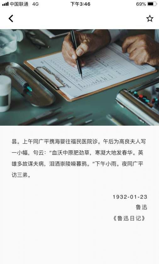 扑鹿