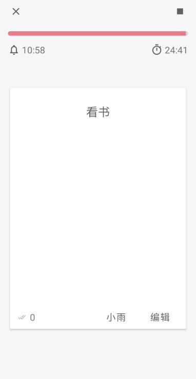小夕待办