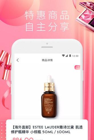 蜜淘日记_截图3