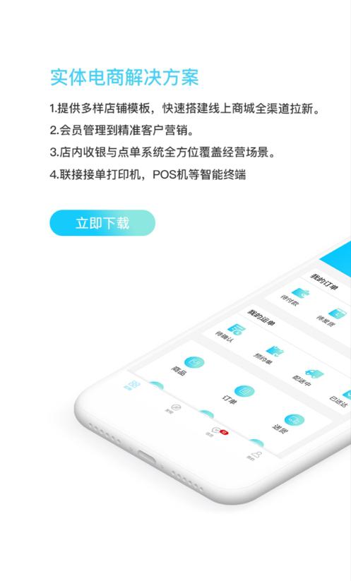 水便利云仓