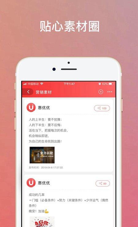 惠优优