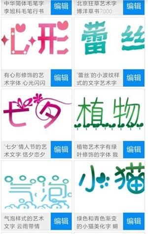 我在3d的名字_截图3