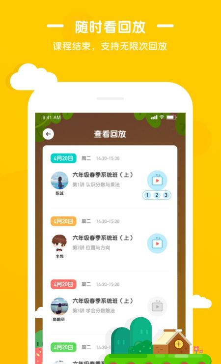 袋鼠培优