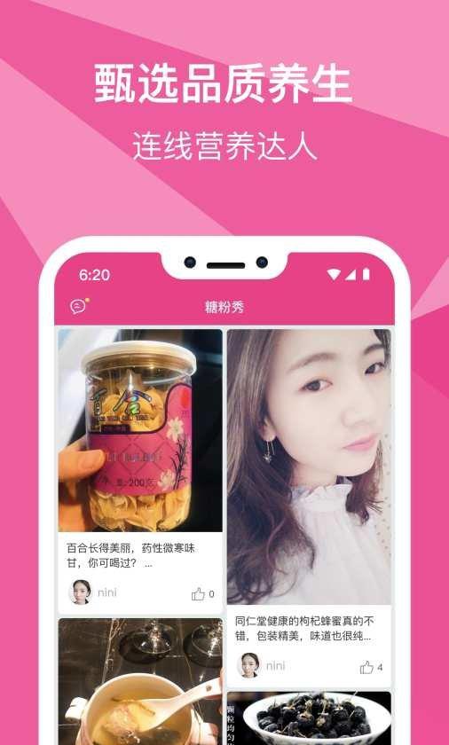 糖粉堂