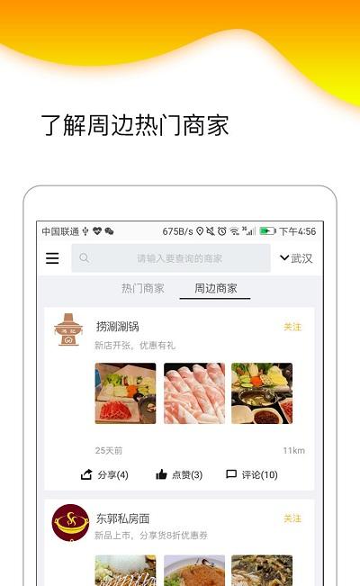 自然贝_截图3