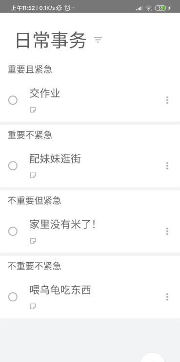 小夕待办