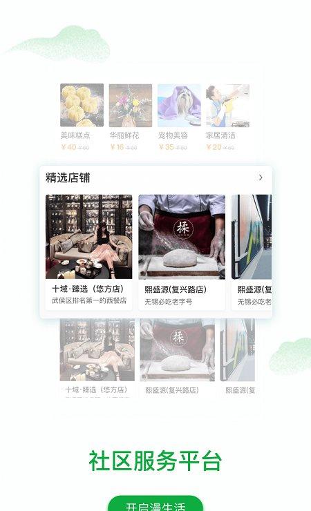 新希望漫生活_截图2