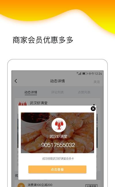 自然贝_截图4