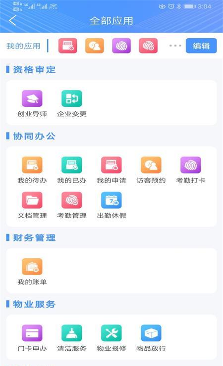 中山留创园_截图3