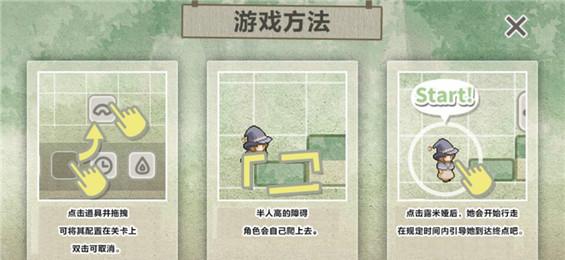 露米娅的寻宝之旅