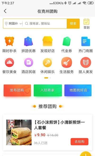 智慧克州