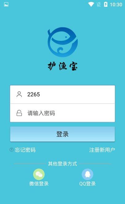 护渔宝