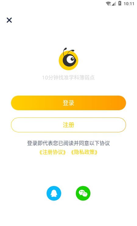 蚂蚁测评_截图4