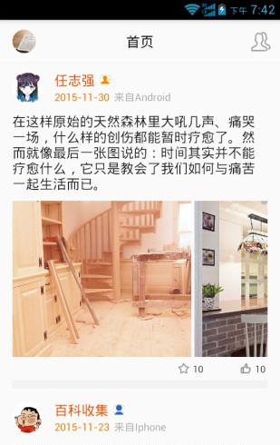 装装熊_截图4